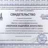 Marine Recruiting Agency is an examination platform of the Qualification Assessment Center  for port industry specialists